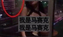 女子爆料的视频大全集,揭秘背后惊人真相